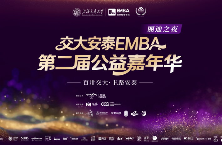 130 Years of Jiaotong University · Walking Together for Good | LIDI Exclusive Title Sponsor of Public Welfare Carnival, Lighting Our Original Aspiration with the Torch of Love