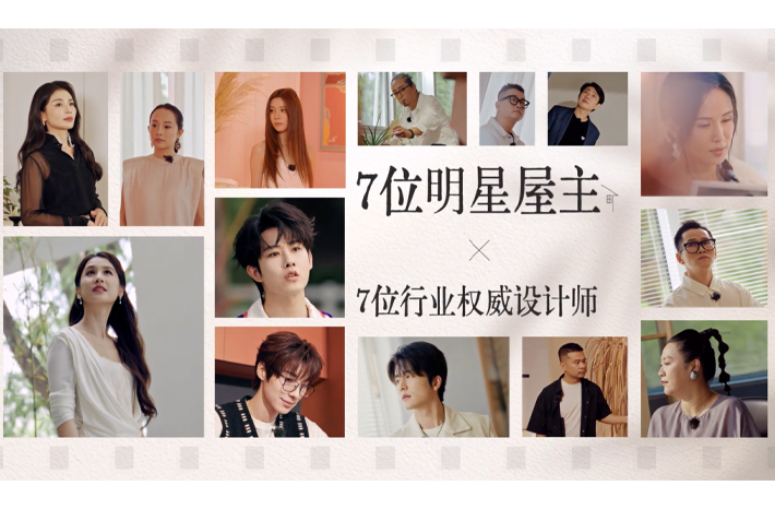 Reunited in Partnership | LIDI × The Heartwarming House Season 2, Launching Spatial Aesthetics Experiment Together on September 16