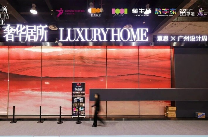 Crafting the Soft Beauty of Space with Oriental Wisdom Charm | LIDI & Luxury Residence Event Concludes Successfully